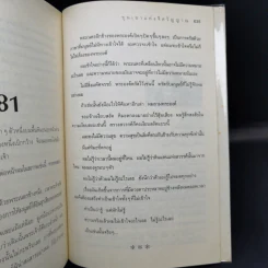 ขุนเขาแห่งจิตวิญญาณ - เกาสิงเจี้ยน รูปที่ 11