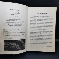 ขุนเขาแห่งจิตวิญญาณ - เกาสิงเจี้ยน รูปที่ 9