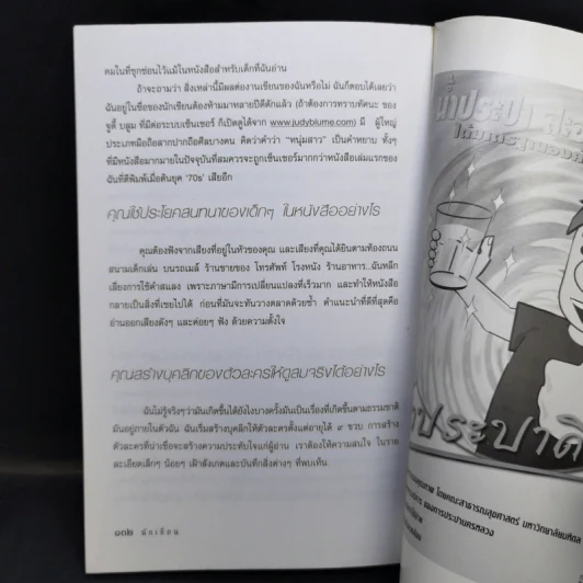 นักเขียน คำพูน บุญทวี รูปที่ 11