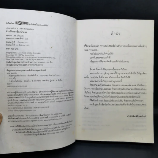 ด้วยรักและช็อกโกแลต - Medard Laz รูปที่ 9