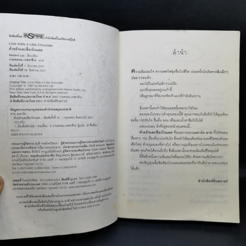 ด้วยรักและช็อกโกแลต - Medard Laz รูปที่ 9
