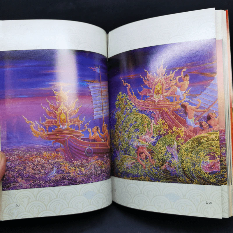 พระมหาชนก The Story of Mahajanaka - พระบาทสมเด็จพระเจ้าอยู่หัวภูมิพลอดุลยเดชฯ รูปที่ 11