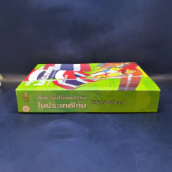 กลุ่มศิลปวัฒนธรรมในประเทศไทย - สิทธิเดช โรหิตะสุข รูปที่ 3