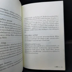 จิตผลิบาน - กลุ่มจิตวิวัฒน์ รูปที่ 13