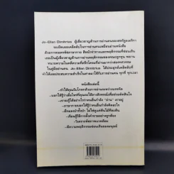คู่มืออ่านคน Reading People รูปที่ 2