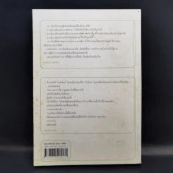 ต้นไม้ใต้โลก - ทรงกลด บางยี่ขัน รูปที่ 2