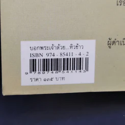 บอกพระเจ้าด้วย หิวข้าว โลกอึกทึกกับชีวิตเล็กเล็กแห่งมหานครนิวยอร์ก - ยุทธิยง ลิ้มเลิศวาที รูปที่ 14
