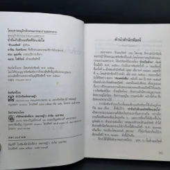 ขำขันกับฮิวเมอริสต์ จิตแจ่มใส - ฮิวเมอริสต์ รูปที่ 8