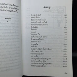 ขำขันกับฮิวเมอริสต์ จิตแจ่มใส - ฮิวเมอริสต์ รูปที่ 10