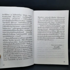 ขำขันกับฮิวเมอริสต์ จิตแจ่มใส - ฮิวเมอริสต์ รูปที่ 9