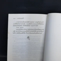 หลายรักของโดบี้ แปลจากเรื่อง The Many Loves of Dobie Gillis - Max Shulman รูปที่ 12