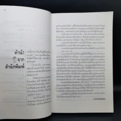 หลายรักของโดบี้ แปลจากเรื่อง The Many Loves of Dobie Gillis - Max Shulman รูปที่ 10