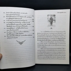 ท่านพุทธทาสตอบปัญหาศีลธรรม รูปที่ 12