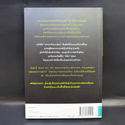 โฆษณาฆ่าไม่ตาย Advertising Transformed ฟอนส์ ฟาน ไดก์ รูปที่ 2