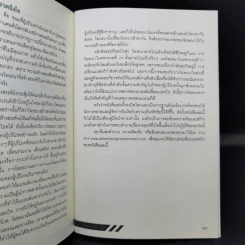 โฆษณาฆ่าไม่ตาย Advertising Transformed ฟอนส์ ฟาน ไดก์ รูปที่ 12