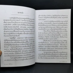 อกาลิโก - นพ นันทวัน12 รูปที่ 9