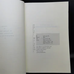 แกะรอยแกะดาว - Haruki Murakami รูปที่ 11