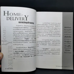 How-To ปีที่ 1 ฉบับที่ 11 พ.ค.2542 ธุรกิจอาหาร รูปที่ 9