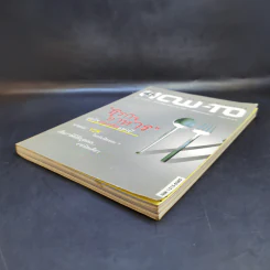 How-To ปีที่ 1 ฉบับที่ 11 พ.ค.2542 ธุรกิจอาหาร รูปที่ 7