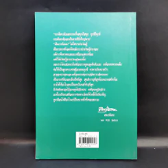 โลกที่ฉันรู้สึก - ดอกเข็มป่า รูปที่ 2