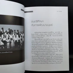 พรสวรรค์สร้างได้ - สุกรี เจริญสุข รูปที่ 10