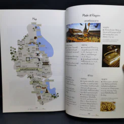 12 เมืองต้องห้ามพลาด Plus รูปที่ 13