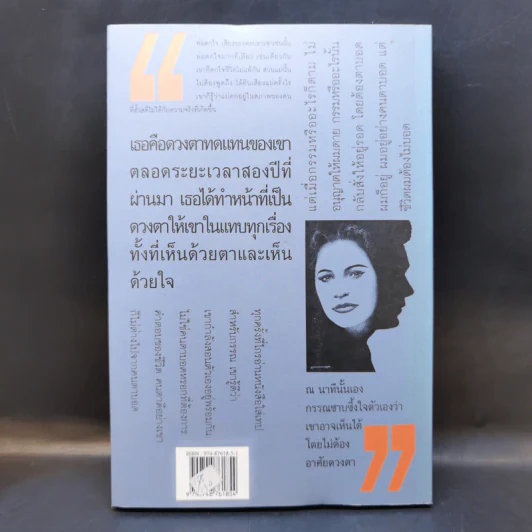 พระอาทิตย์คืนแรม - ชมัยภร แสงกระจ่าง รูปที่ 2
