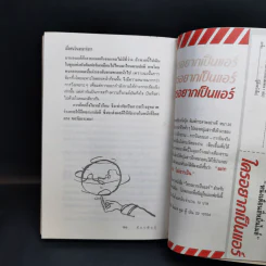 หนึ่งเดือนสี่หมื่นไมล์ เล่ม 2 - จักรพันธุ์ ณ สงขลา รูปที่ 13
