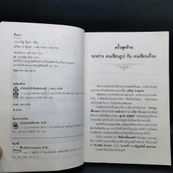 คือเก่า - ประเสริฐ จันดำ รูปที่ 10