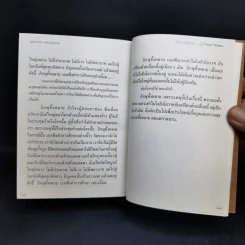 พุทธวจน ฉบับที่ 15 ปฏิบัติ สมถะ วิปัสนา รูปที่ 17