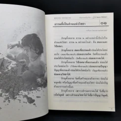 พุทธวจน ฉบับที่ 15 ปฏิบัติ สมถะ วิปัสนา รูปที่ 16