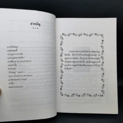 ขอแรงหน่อยเถอะ - ศรีบูรพา รูปที่ 9