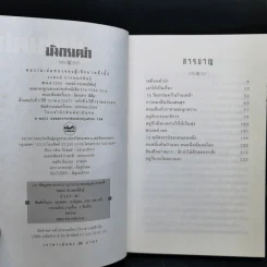 มังกรเฒ่า - วรพจน์ รูปที่ 9