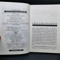 ความเข้าใจผิดและผู้บริสุทธิ์ - อัลแบร์ กามู รูปที่ 9