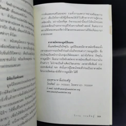 มองโลกแบบวิกรม - วิกรม กรมดิษฐ์ รูปที่ 12
