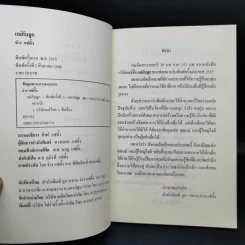 แม่กับลูก - จ่าง แซ่ตั้ง รูปที่ 9