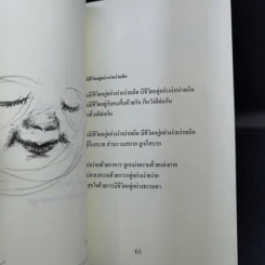 แม่กับลูก - จ่าง แซ่ตั้ง รูปที่ 12