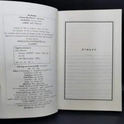 The Reader - เบิร์นฮาร์ด ชลิงค์ รูปที่ 10