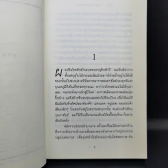 The Reader - เบิร์นฮาร์ด ชลิงค์ รูปที่ 11