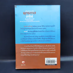 เปรียบเทียบแนวคิดพุทธทาสกับซาตร์ - พระธรรมโกศาจารย์ รูปที่ 2