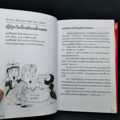 โคอิซึ่ม - จุนอิชิโร่ โคอิสุมิ รูปที่ 13