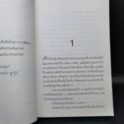 อมตะ - วิมล ไทรนิ่มนวล รูปที่ 10