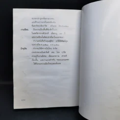 เจ้าชายน้อย - พงาพันธุ์ รูปที่ 11