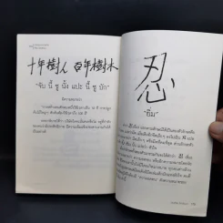 คำสอนจากนายห้าง เทียม โชควัฒนา รูปที่ 10