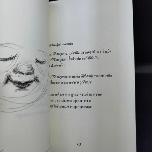 แม่กับลูก - จ่าง แซ่ตั้ง รูปที่ 12