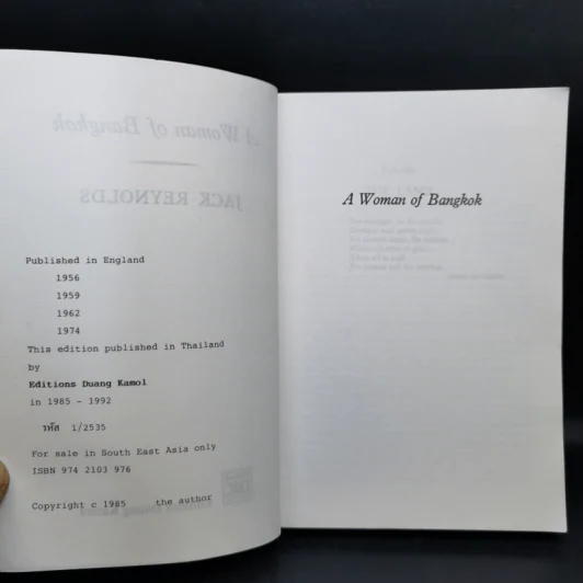A Woman of Bangkok - Jack Reynolds รูปที่ 8