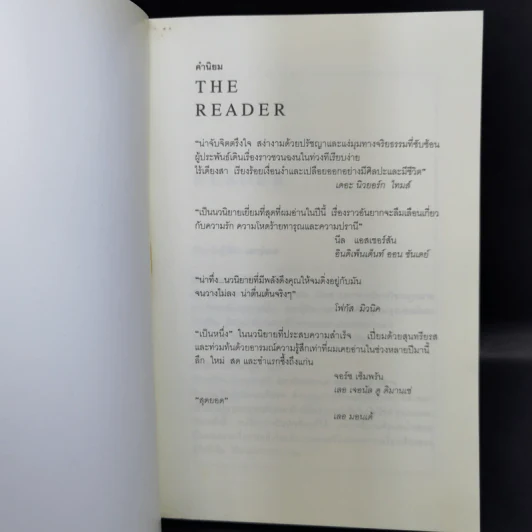 The Reader - เบิร์นฮาร์ด ชลิงค์ รูปที่ 8