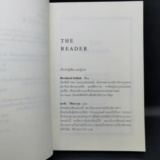The Reader - เบิร์นฮาร์ด ชลิงค์ รูปที่ 9