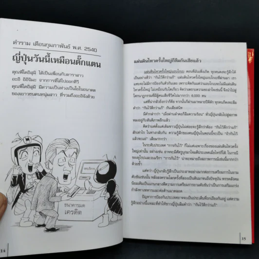 โคอิซึ่ม - จุนอิชิโร่ โคอิสุมิ รูปที่ 13