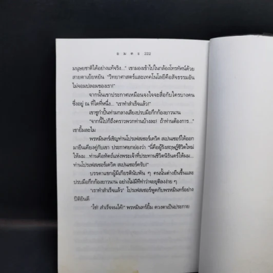 อมตะ - วิมล ไทรนิ่มนวล รูปที่ 11